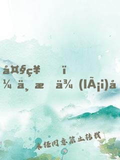 大神，不服來(lái)單挑
